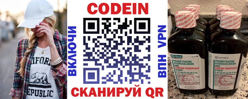 kraken как войти  купить  цена  Баймак  Кодеин Purple Drank 