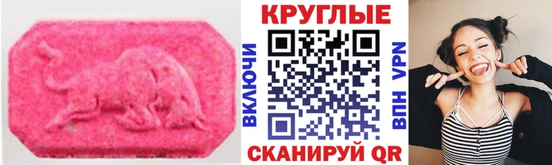 Ecstasy таблы  мега вход  Баймак 