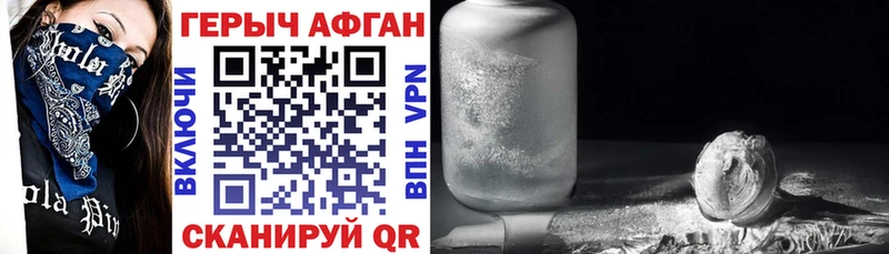 Героин афганец  сколько стоит  Баймак 