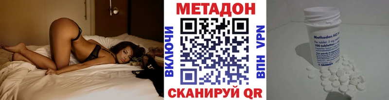 Метадон кристалл Баймак