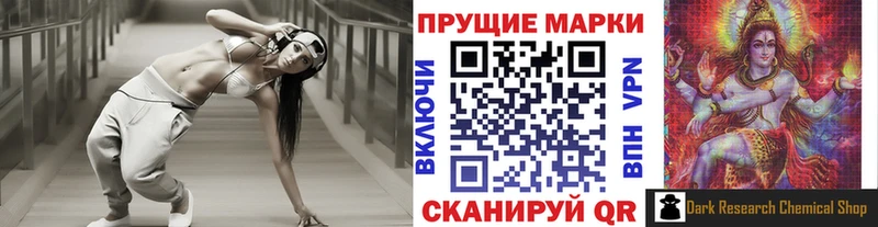 Наркотические марки 1500мкг  купить  цена  Баймак 